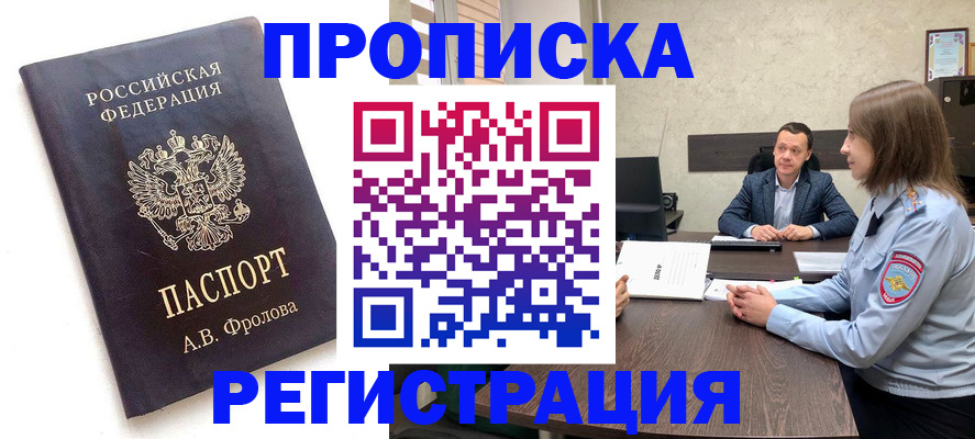 временная регистрация адрес в Кувшиново