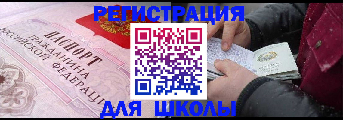 регистрация для дет. сада в Кувшиново