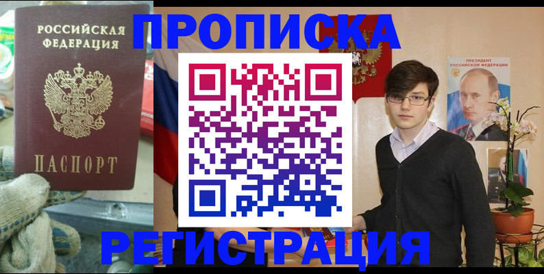 временная регистрация госуслуги в Кувшиново